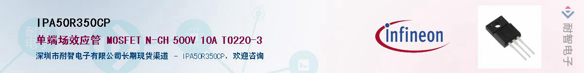 IPA50R350CP����(y��ng)��-�������