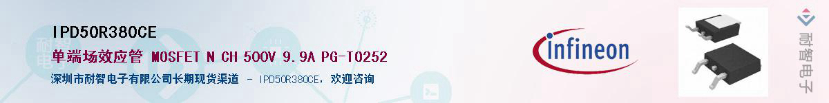 IPD50R380CE����(y��ng)��-�������