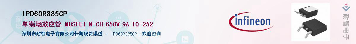 IPD60R385CP������-�������