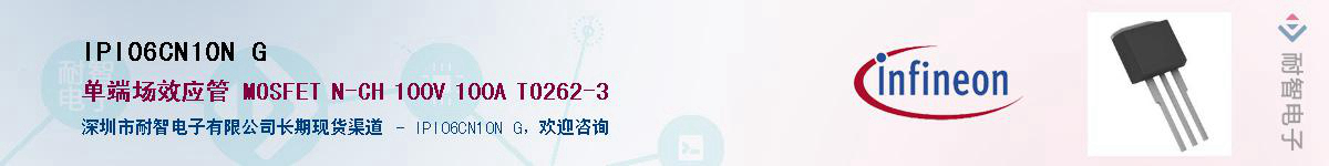 IPI06CN10N G����(y��ng)��-�������