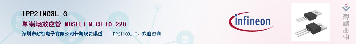 IPP21N03L G������-�������