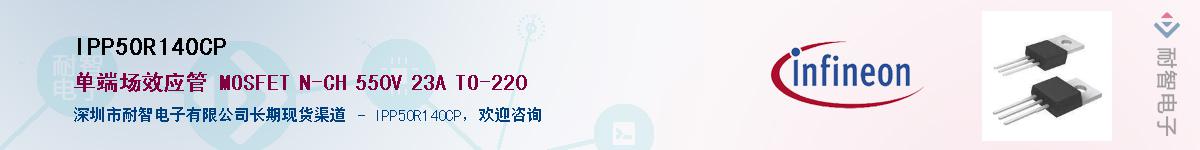 IPP50R140CP����(y��ng)��-�������