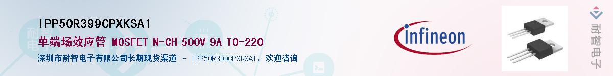 IPP50R399CPXKSA1������-�������