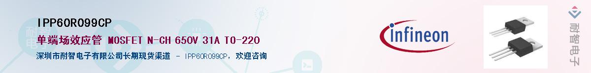 IPP60R099CP����(y��ng)��-�������