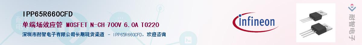 IPP65R660CFD������-�������