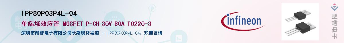 IPP80P03P4L-04������-�������