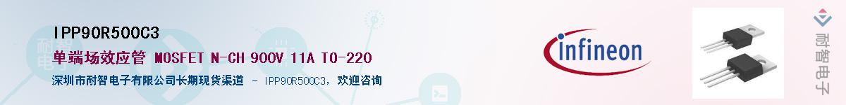 IPP90R500C3����(y��ng)��-�������