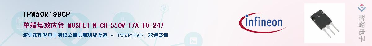 IPW50R199CP����(y��ng)��-�������