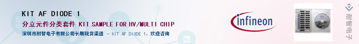 KIT AF DIODE 1������-�������