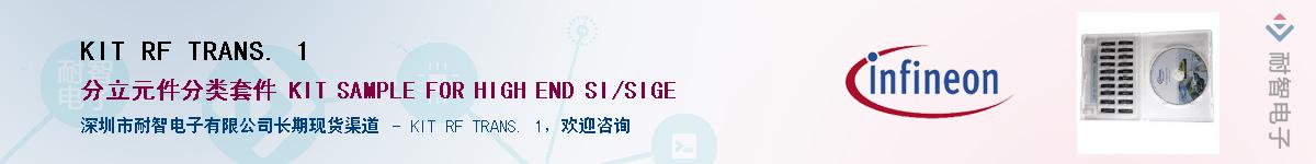 KIT RF TRANS. 1������-�������