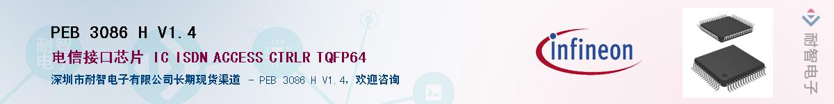 PEB 3086 H V1.4����(y��ng)��-�������