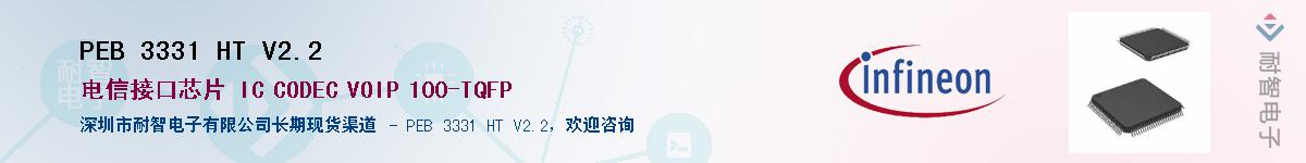 PEB 3331 HT V2.2����(y��ng)��-�������