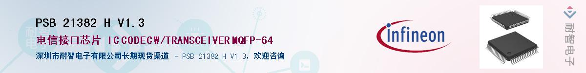 PSB 21382 H V1.3������-�������