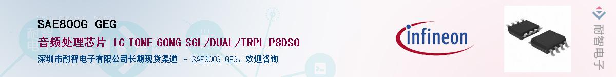 SAE800G GEG����(y��ng)��-�������