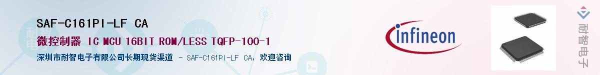 SAF-C161PI-LF CA������-�������