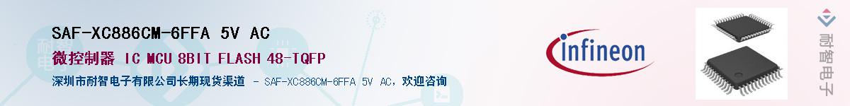 SAF-XC886CM-6FFA 5V AC����(y��ng)��-�������