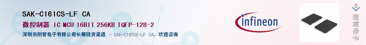 SAK-C161CS-LF CA����(y��ng)��-�������