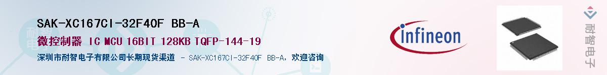 SAK-XC167CI-32F40F BB-A������-�������