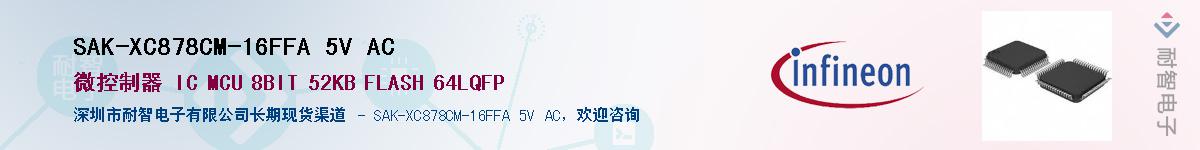 SAK-XC878CM-16FFA 5V AC������-�������