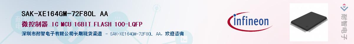 SAK-XE164GM-72F80L AA����(y��ng)��-�������