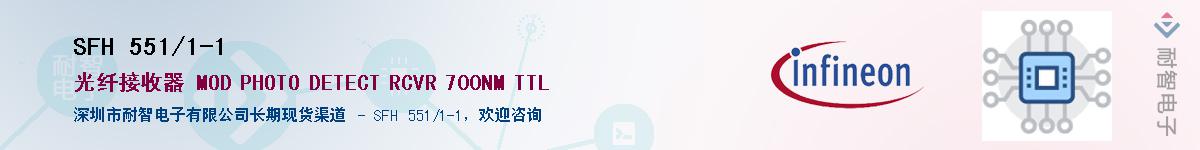 SFH 551/1-1������-�������