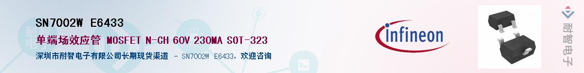 SN7002W E6433����(y��ng)��-�������