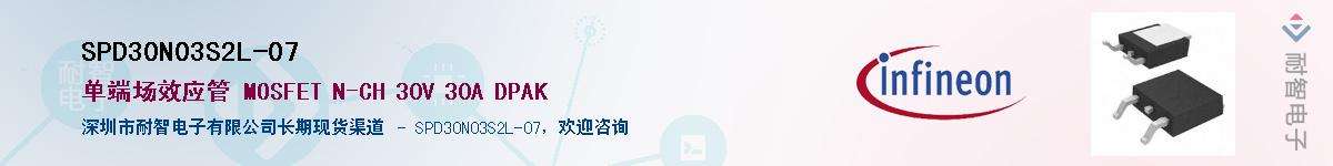 SPD30N03S2L-07������-�������