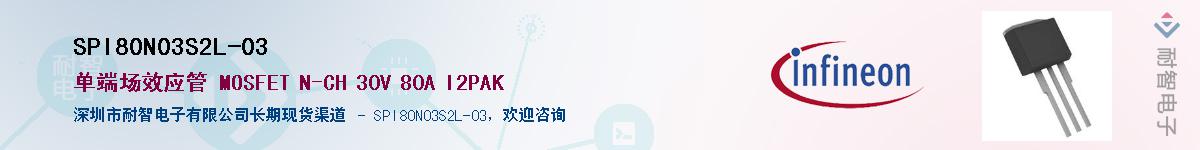 SPI80N03S2L-03����(y��ng)��-�������