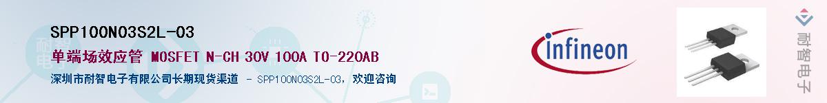 SPP100N03S2L-03������-�������