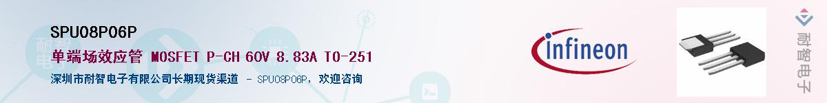 SPU08P06P������-�������