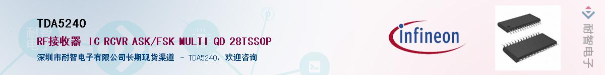 TDA5240������-�������