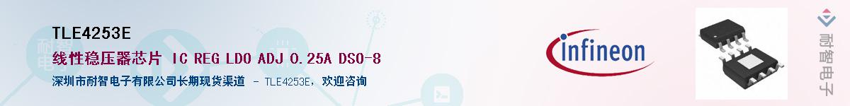 TLE4253E����(y��ng)��-�������