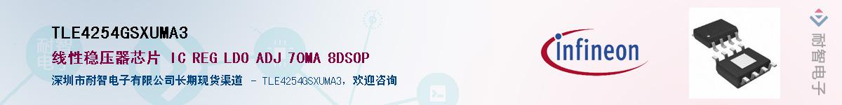 TLE4254GSXUMA3����(y��ng)��-�������