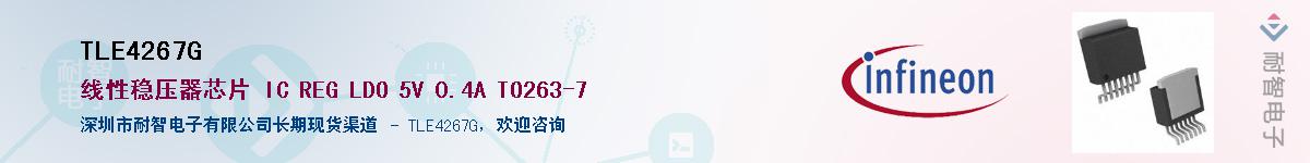 TLE4267G������-�������