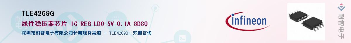 TLE4269G����(y��ng)��-�������