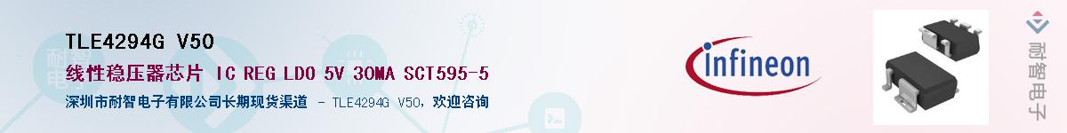 TLE4294G V50����(y��ng)��-�������