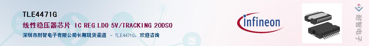 TLE4471G������-�������