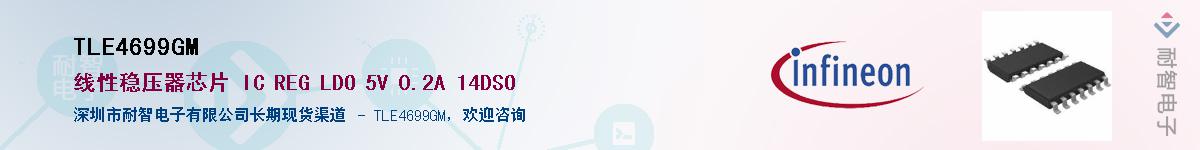 TLE4699GM������-�������