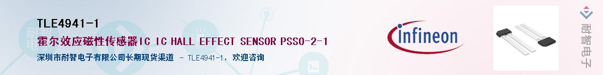 TLE4941-1������-�������