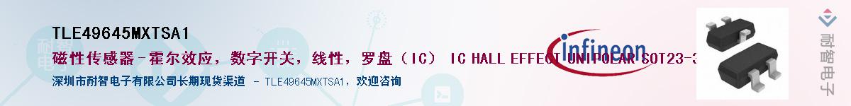 TLE49645MXTSA1����(y��ng)��-�������