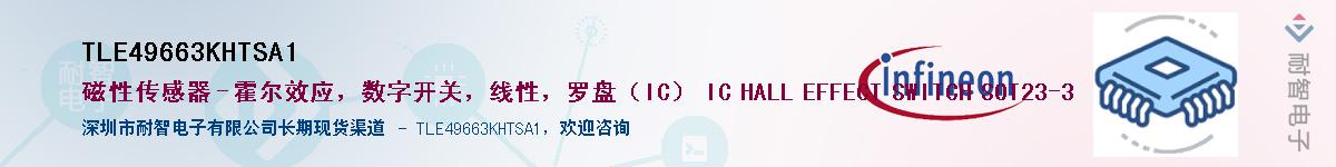 TLE49663KHTSA1����(y��ng)��-�������