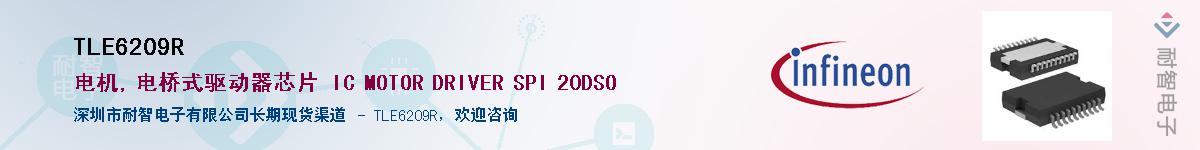 TLE6209R����(y��ng)��-�������