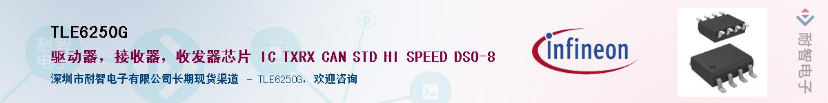 TLE6250G������-�������