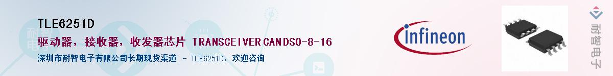 TLE6251D������-�������