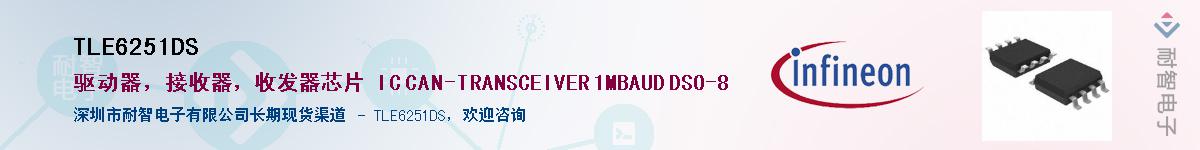 TLE6251DS����(y��ng)��-�������