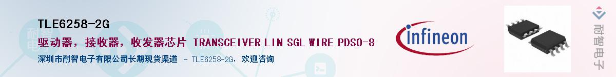 TLE6258-2G������-�������