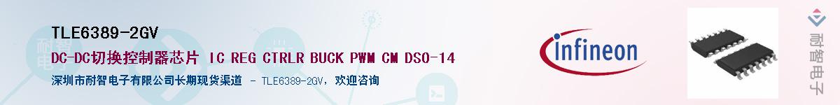 TLE6389-2GV����(y��ng)��-�������