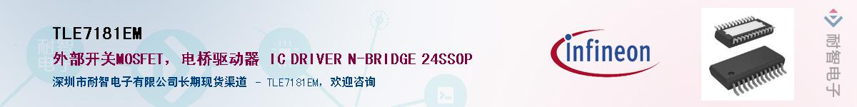 TLE7181EM������-�������
