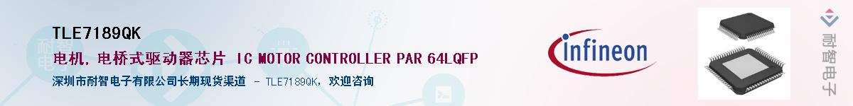 TLE7189QK������-�������