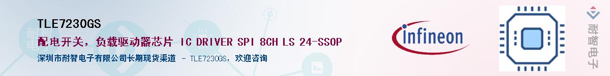 TLE7230GS����(y��ng)��-�������